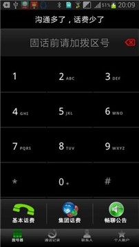 畅聊app免费版