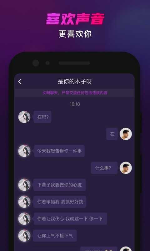 空空语音(APP)