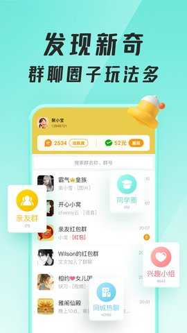 聚宝群