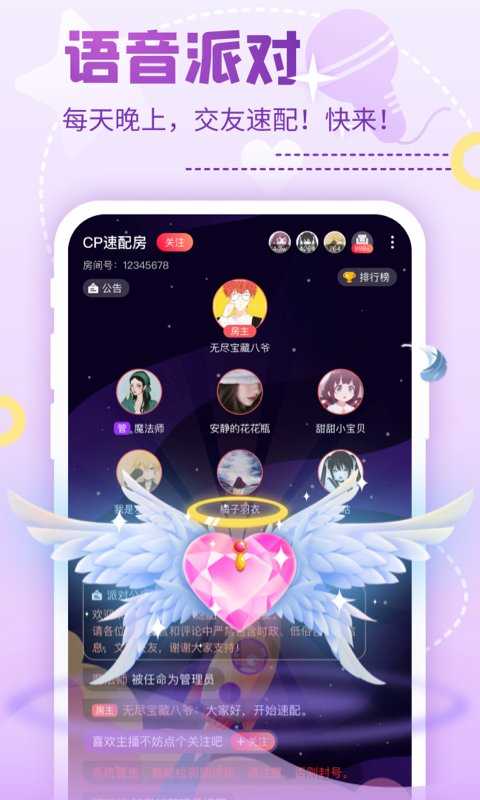 nico交友软件
