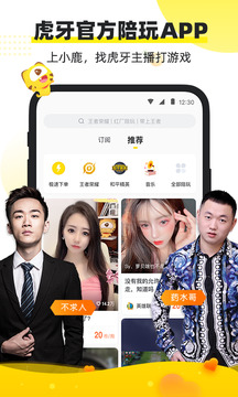 小鹿陪玩官网版