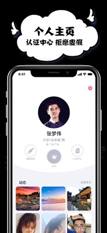 灵魂伴侣app