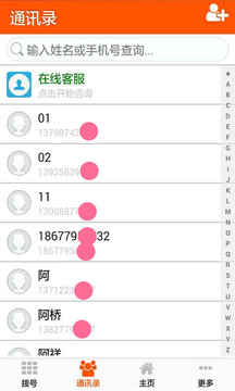 魅聊app