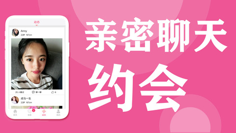 缘分百分百app