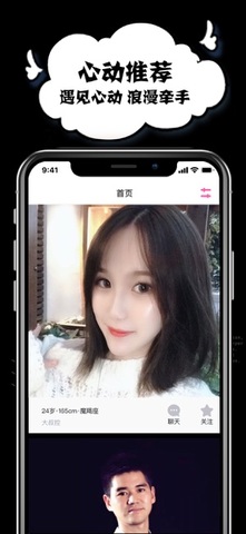 灵魂伴侣app