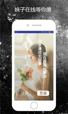 媚聊app