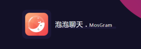 泡泡聊天安卓版