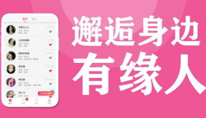 缘分百分百app