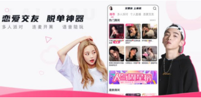 来吼app