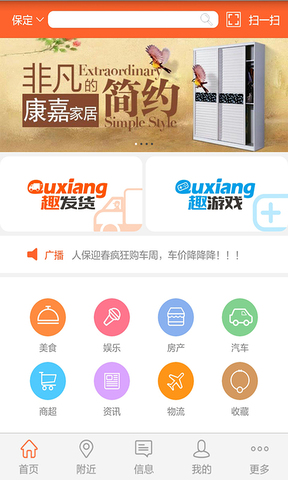 趣享app