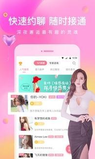 觅缘app