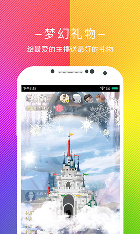 拉拉公园app
