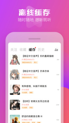 耳萌app