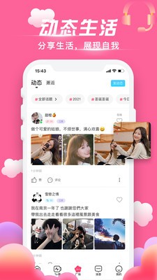 秀秀直播手机
