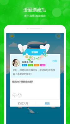 漂流瓶子5.4.1