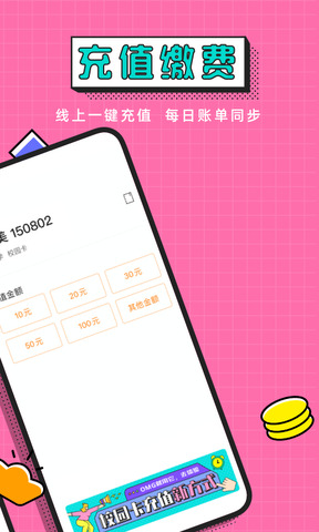 完美校园app官网版