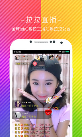 拉拉公园app