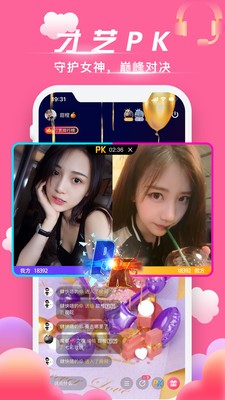 秀秀直播app免费