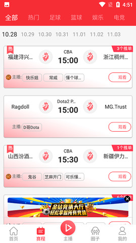 王者体育直播app