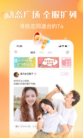 嗨音app