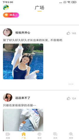 夜月直播app官网版