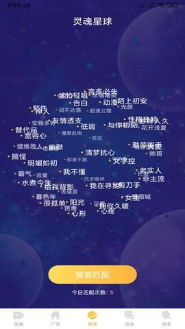 夜月直播间