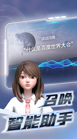 百度希壤app