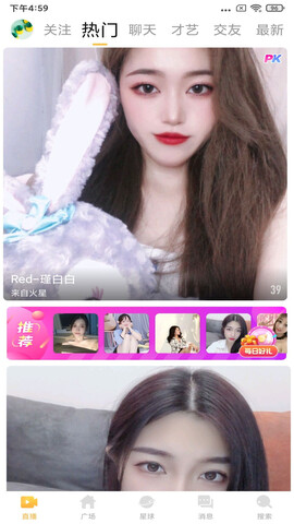 夜月直播app官网版