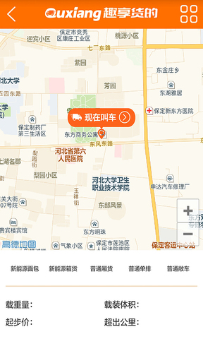 趣享app