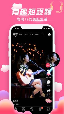 秀秀直播app免费