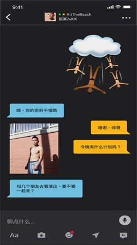 grinder官网版