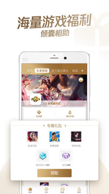 心悦俱乐部app