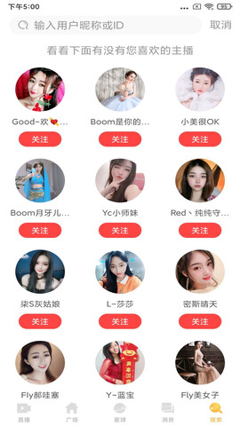 夜月直播app官网版
