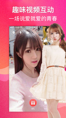 春聊app