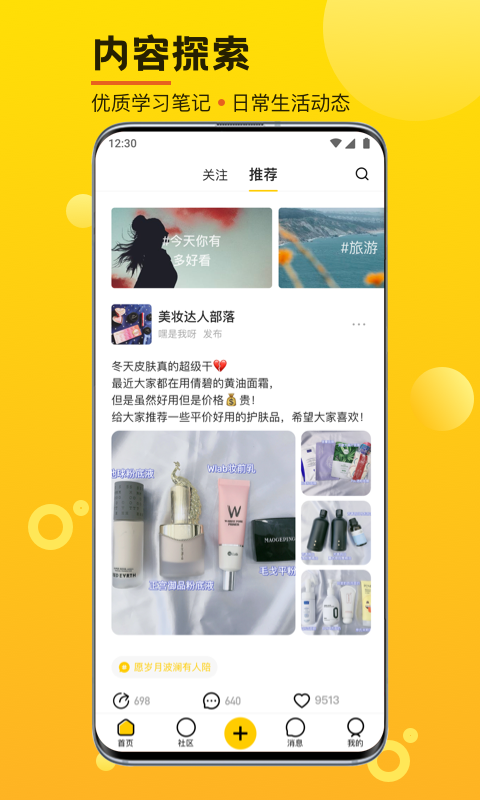 摄氏度(交友聊天)