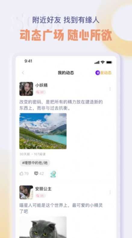 哈聊交友