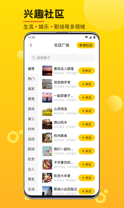 摄氏度(交友聊天)