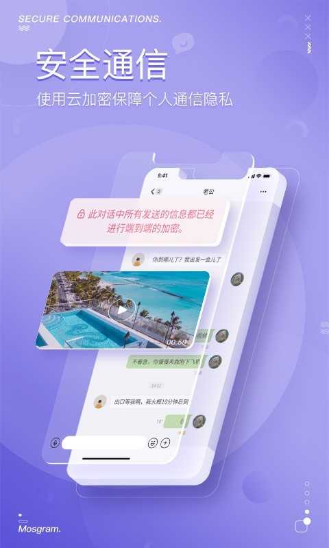 泡泡聊天安卓免费