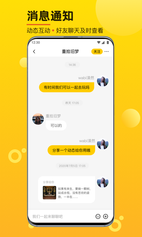 摄氏度(交友聊天)