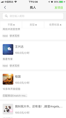技聊app