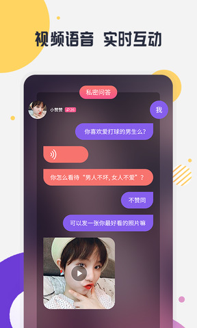 缘多多最新版app