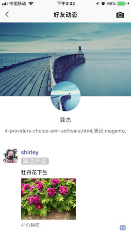 技聊app