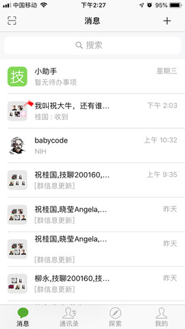 技聊app