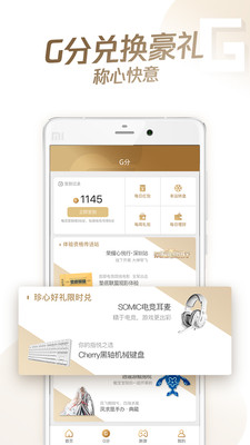 心悦俱乐部app