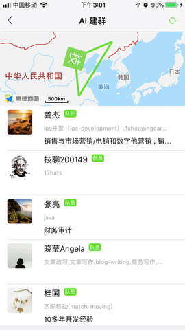 技聊app