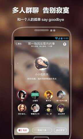 语玩app官方地址
