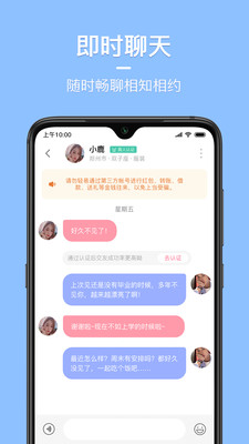 同城花园app