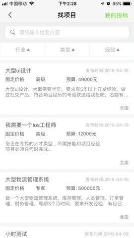技聊app