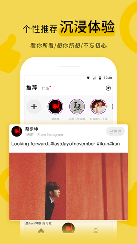 超级星饭团app