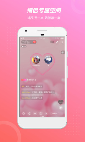语玩交友聊天